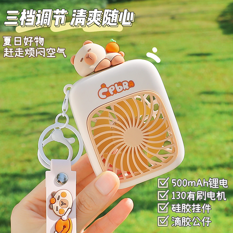 卡皮巴拉usb充电小风扇儿童迷你便携手持卡通学生桌面小型电风扇