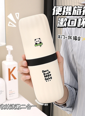 旅行洗漱杯便携牙刷杯可爱牙杯牙桶牙缸情侣旅游儿童家用漱口杯子