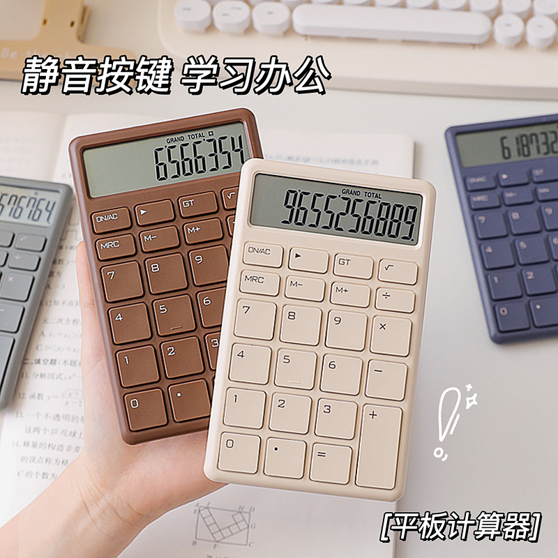 计算器办公用大学生考研高颜值女神款考试专用可爱小号算数计算机
