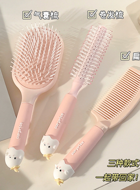可爱气囊梳梳子女家用新款防静电气垫梳便携学生蓬松颅顶卷发梳