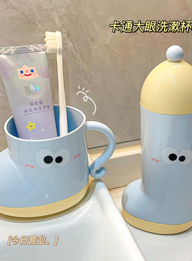 牙杯洗漱杯可爱高颜值刷牙杯子家用儿童学生宿舍牙刷杯漱口杯牙缸