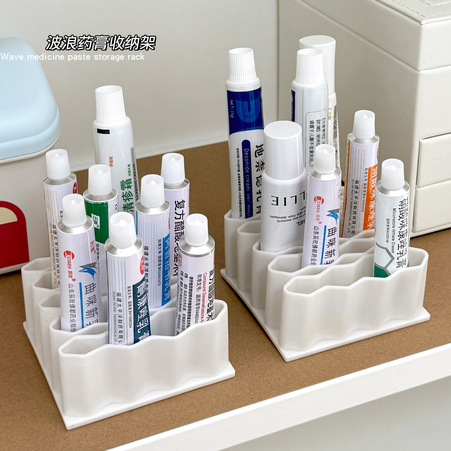桌面药膏软膏整理神器收纳盒