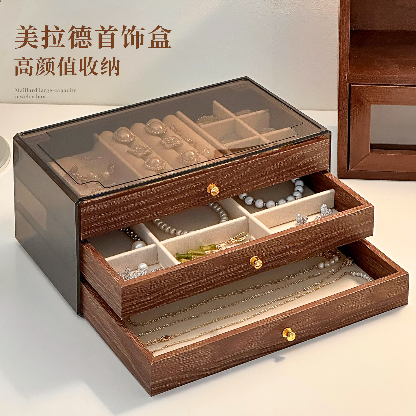 首饰盒2025年新款大容量轻奢高档精致黄金珠宝防氧化多层饰品盒,收纳整理,首饰盒,淘宝优惠券,粉丝福利购,淘宝优惠卷