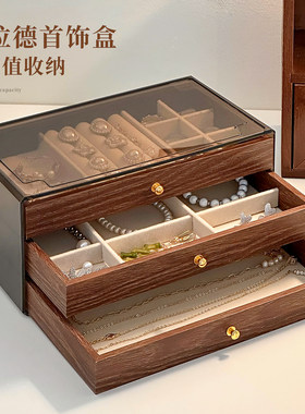 首饰盒2026年新款大容量轻奢高档精致黄金珠宝防氧化多层饰品盒