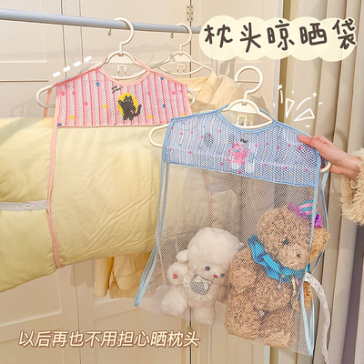 晒枕头神器防风晒衣架阳台网兜晒枕芯鞋子家用多功能衣架子网袋