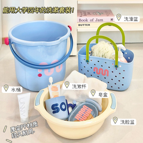 水桶脸盆洗漱套装学生宿舍高中大学生开学洗澡篮洗漱杯桶盆三件套