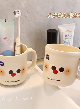 漱口杯可爱高颜值儿童家用刷牙杯洗漱杯学生女孩便携情侣牙刷杯子