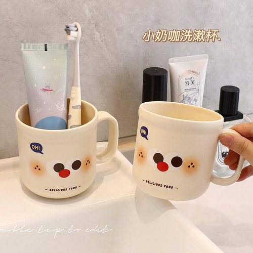 ins风高颜值小奶咖漱口杯