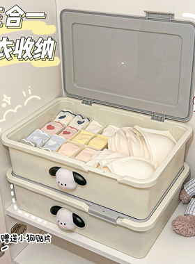 内衣内裤袜子三合一家用收纳盒收纳神器分装整理箱贴身衣物整理盒