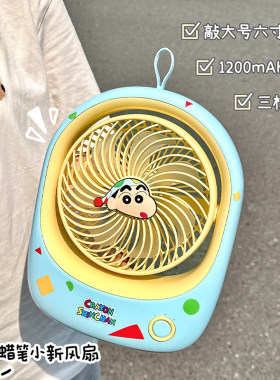 蜡笔小新联名新款静音风扇