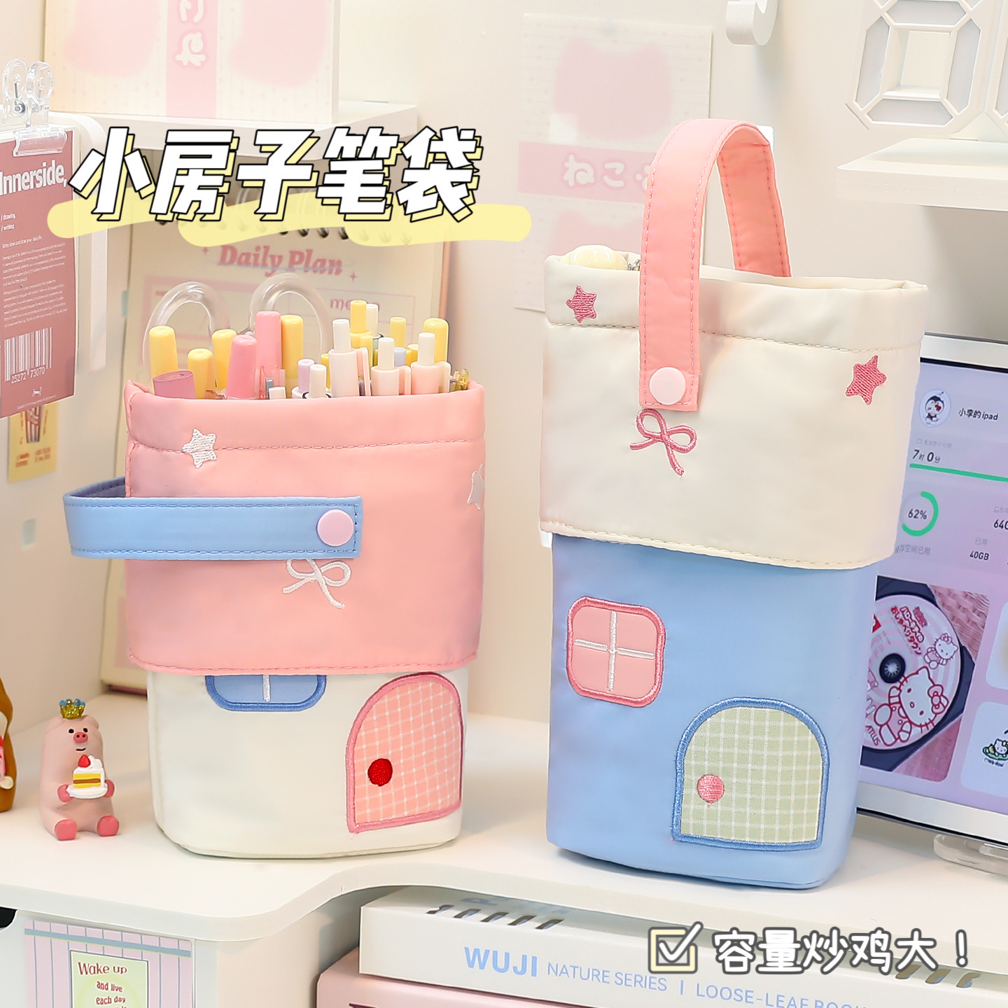 房子大容量笔袋女生2025高颜值