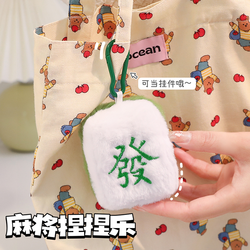 捏捏乐减压玩具压力球挂件