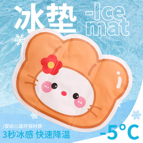 卡通凉感冰垫坐垫久坐透气夏季凝胶降温注水椅子汽车沙发屁垫凉席