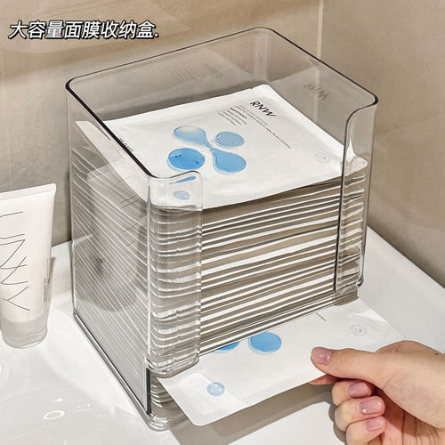 面膜收纳盒桌面亚克力