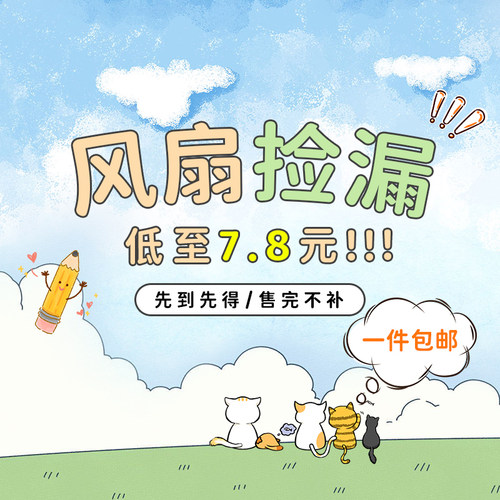 usb充电桌面数显迷你小风扇