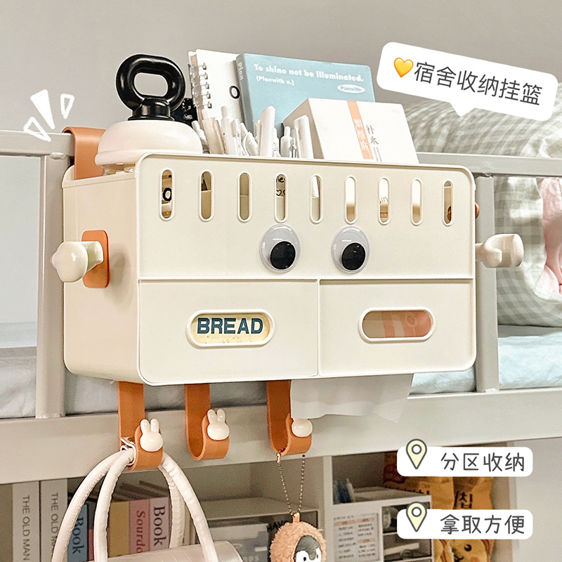 学生宿舍床边挂篮置物架