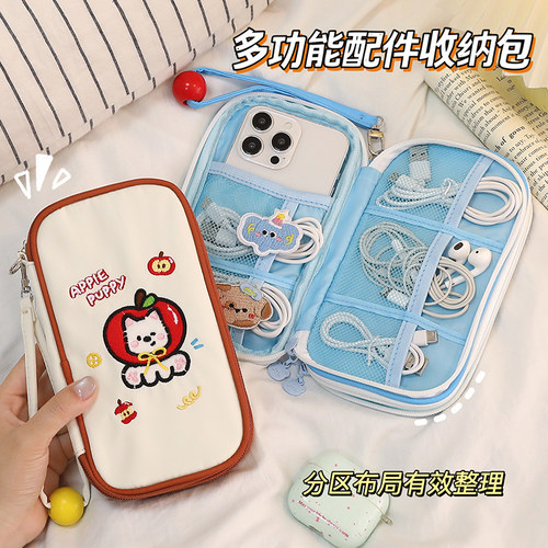 多功能数据线收纳包高颜值设计~