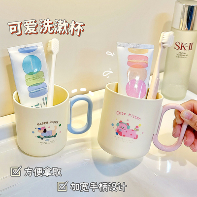 多巴胺新款高颜值洗漱杯子