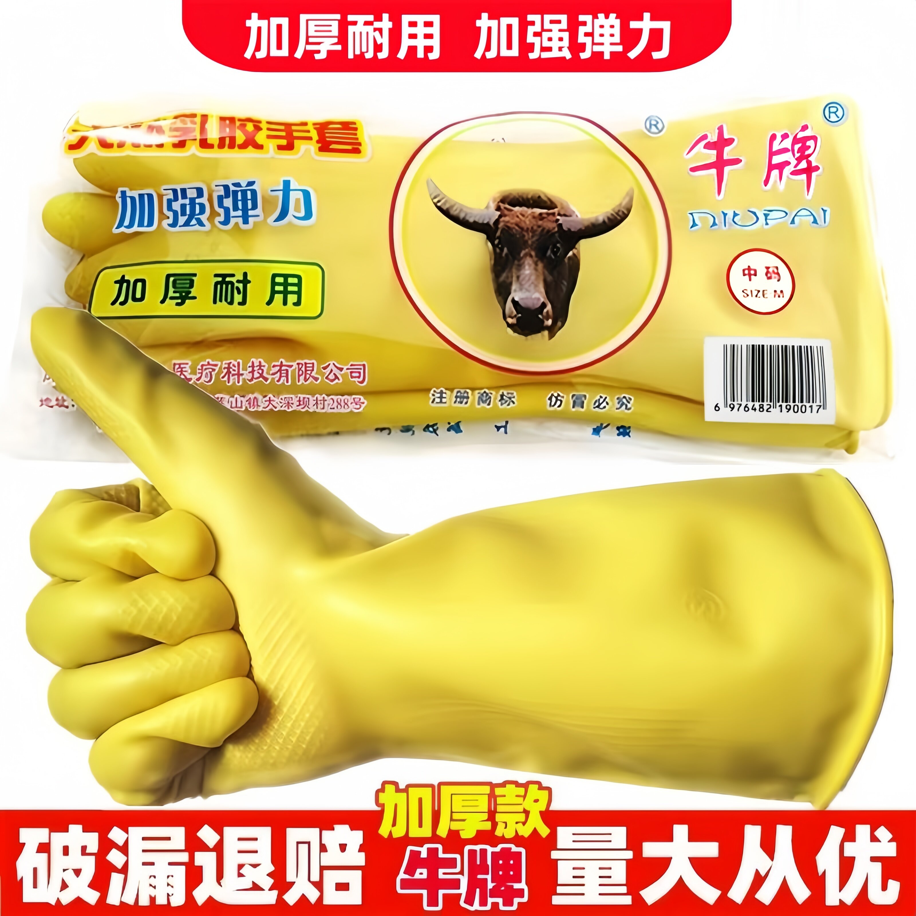 加厚牛牌乳胶洗衣家务洗碗橡胶皮手套耐磨女防水厨房耐用牛筋劳保