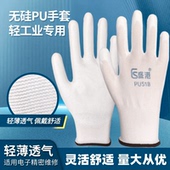 劳保手套白尼龙薄款 PU涂掌防静电工作耐磨电子厂干活防滑劳动透气
