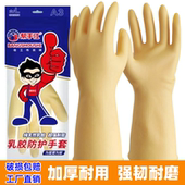 加厚乳胶橡胶手套洗碗洗衣家务耐磨耐用女防水皮牛筋塑胶工作劳保