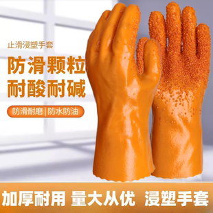 防滑耐油手套耐磨防油酸碱工业工作全浸塑杀鱼劳保全胶颗粒防水