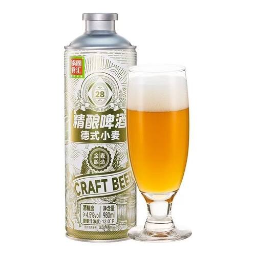百香果味山楂果味精酿啤酒德式小麦全麦酿造整箱装4.5度