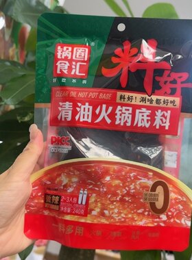 锅圈食汇清油火锅底料汤料火锅麻辣烫麻辣香锅清汤火锅底料微辣