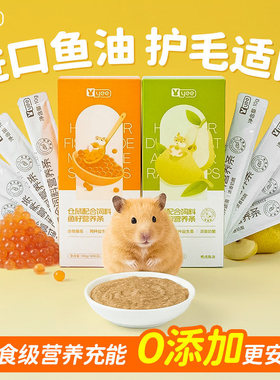 yee仓鼠营养条鱼油护毛益生菌护肠肉泥高蛋白增肥长肉发腮零食