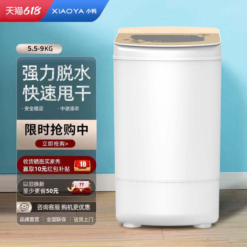 小鸭牌脱水机单脱水桶甩干桶小型甩干机家用租房宿舍学生单甩迷你