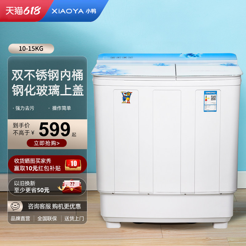 小鸭牌双缸洗衣机半自动双桶老式波轮家用租房宿舍大容量洗脱一体