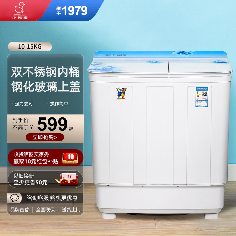小鸭牌双缸洗衣机半自动双桶老式波轮家用租房宿舍大容量洗脱一体
