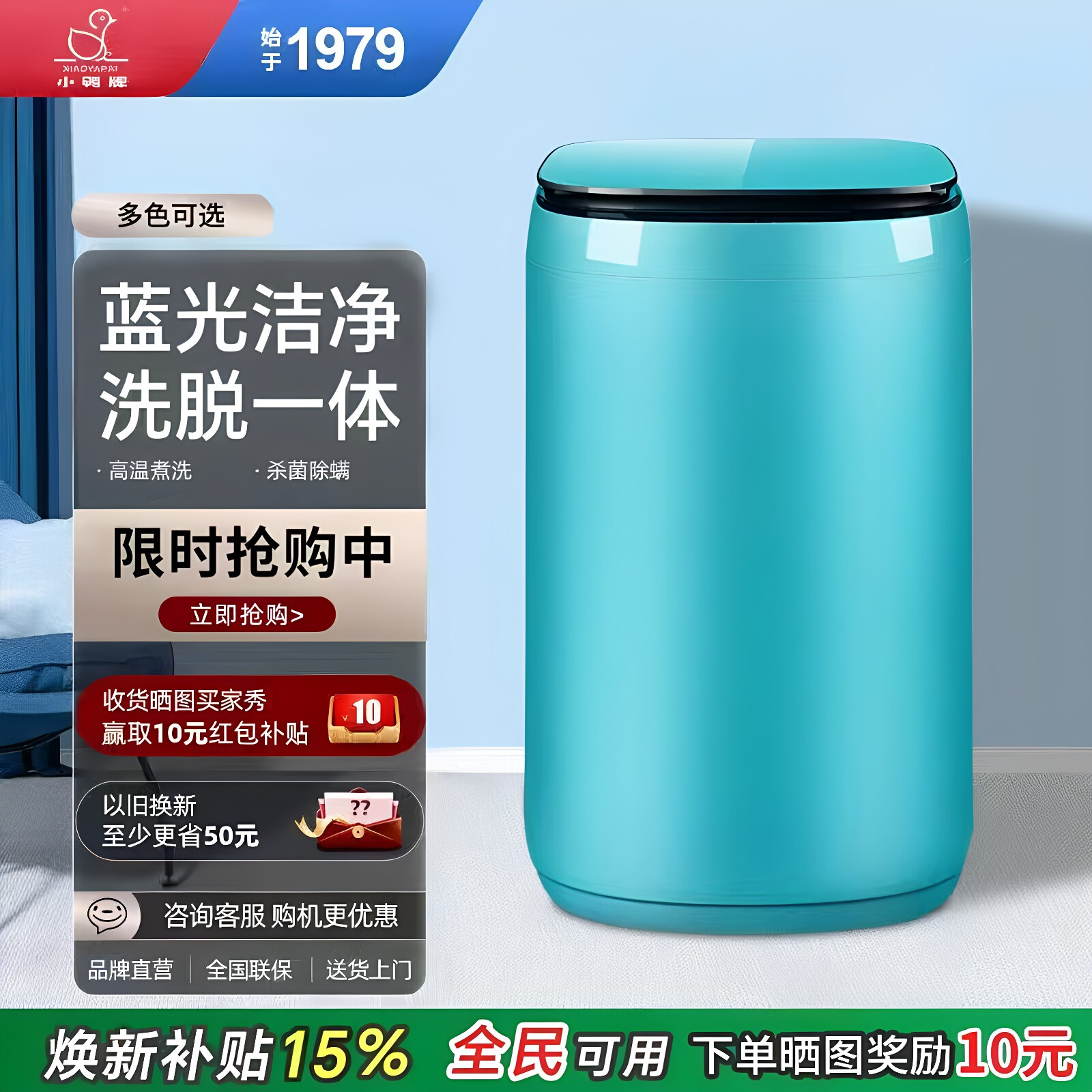 迷你洗衣机小型全自动洗脱一体