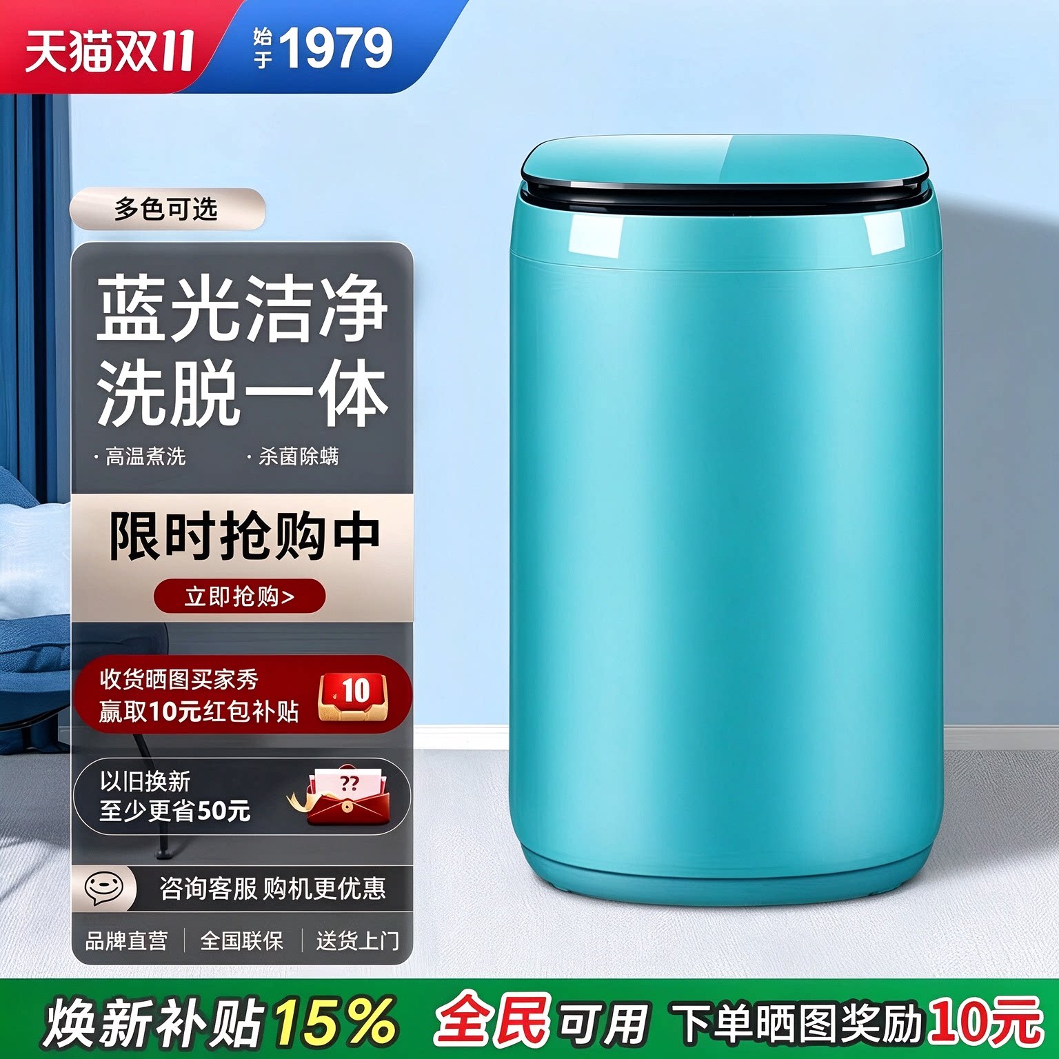 迷你洗衣机小型全自动洗脱一体