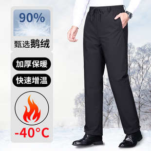 东北零下40度极寒鹅绒裤羽绒裤男外穿2025新款中老年冬季保暖棉裤
