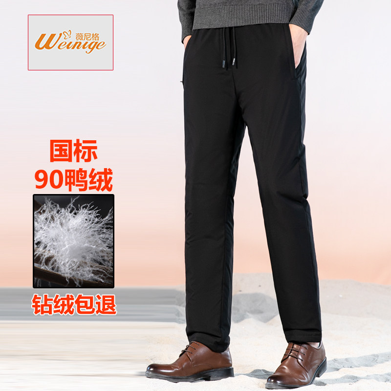 2025新款羽绒裤男外穿冬季加绒加厚高腰宽松大码中老年人保暖棉裤