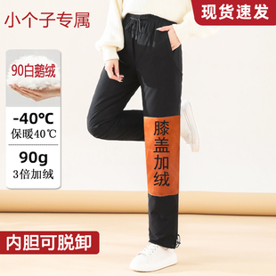 羽绒裤女外穿冬季加厚白鹅绒防寒零下40度小个子保暖棉裤2025新款