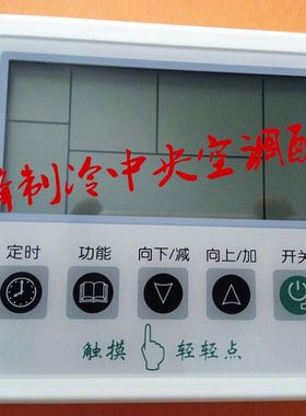 空气能热水器控制器空气能热水器显示屏空气能热水器手操面板