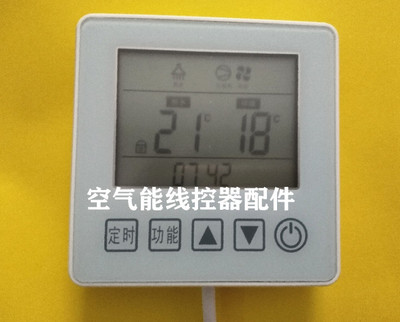 空气能通用板改装板万能板线控器