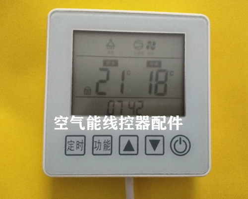 空气能通用板改装板万能板线控器