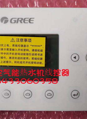 格力空气能热水器线控器30001000183Z26301Q CF135 CF88 CF89通用