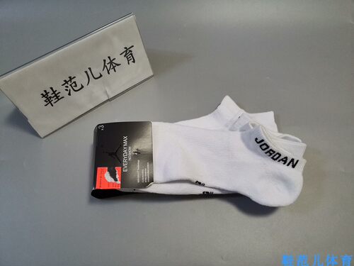 鞋范儿体育双装速干JORDAN3毛巾