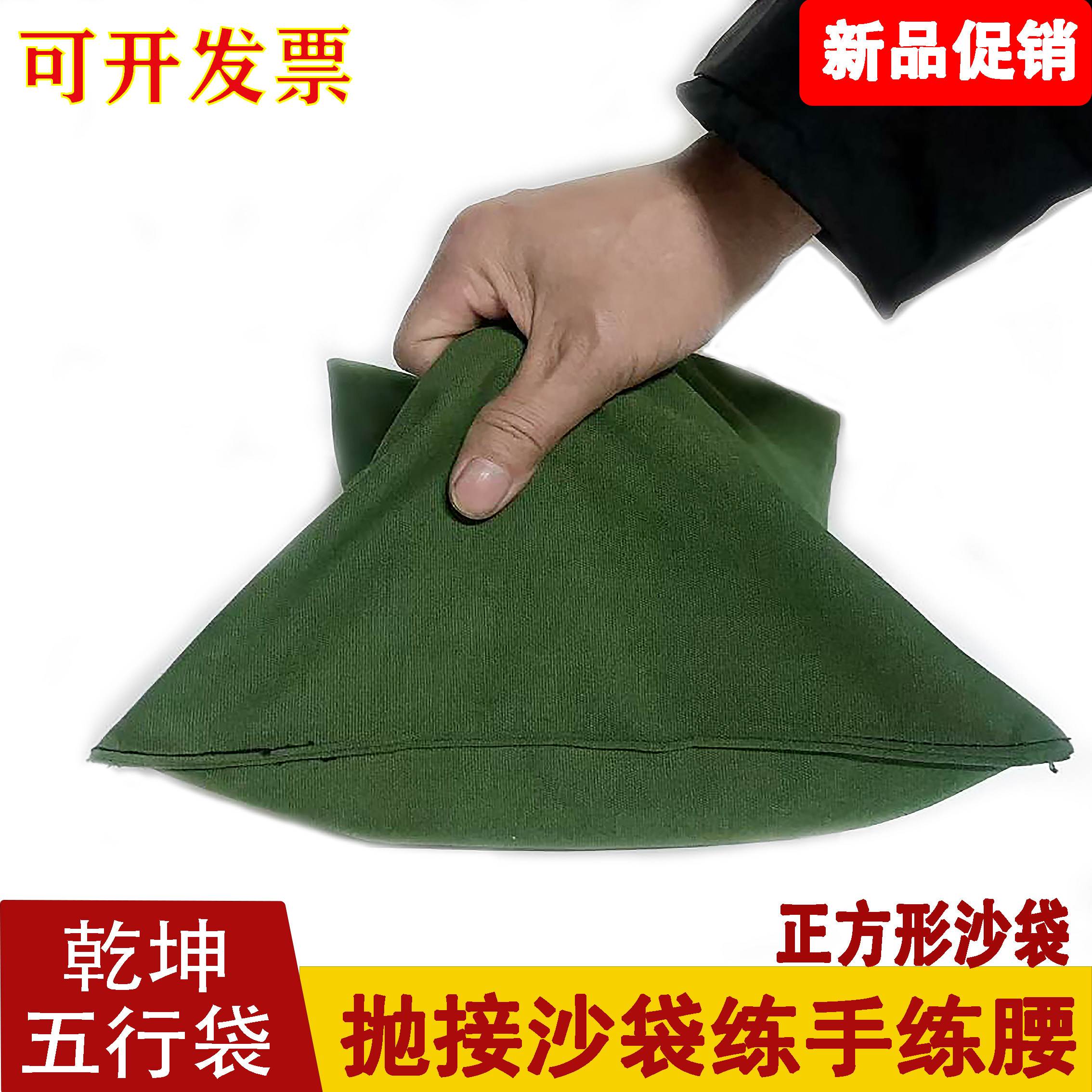 乾坤五行袋抛接沙袋抓力扔练腰健身帆布沙包太极鹰爪功铁砂袋甩袋