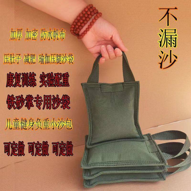 医用压伤口家用瘦身减肥压肚子舞蹈沙袋瑜伽压腿带绑手提沙袋沙包