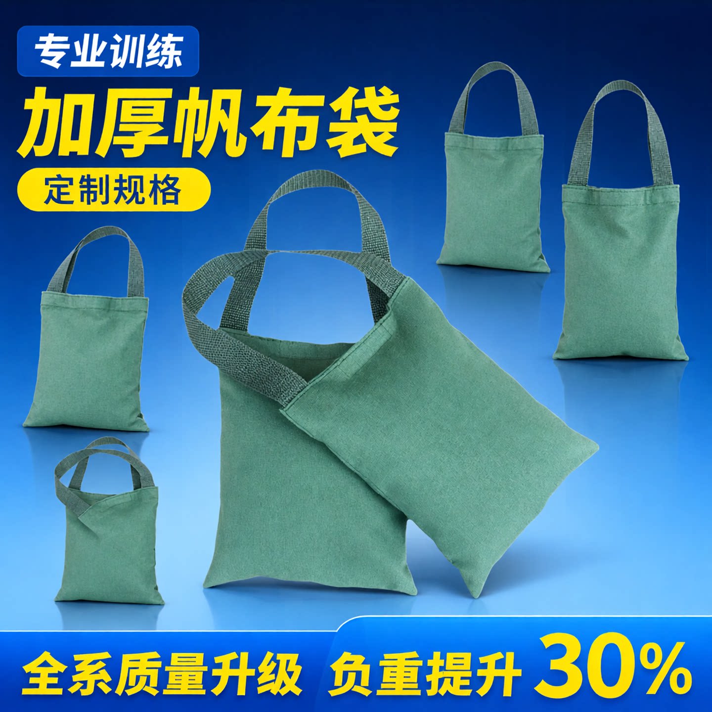 训练测试手提负重沙袋压腿压胯