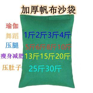 医用通用压腹部沙袋新款 家用减肥压肚子舞蹈沙袋瑜伽压腿沙包