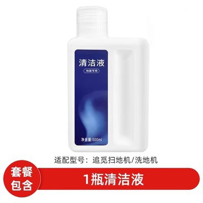 适用于追觅S10扫拖地机器人配件耗材清洁液
