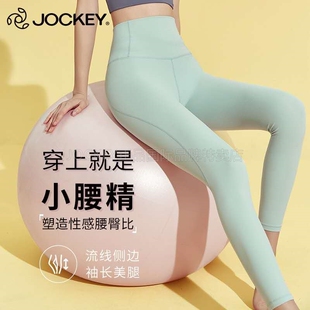 JOCKEY国际品牌蜜桃臀健身裤女弹力收腹提臀跑步运动瑜伽健身裤
