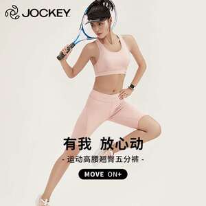 JOCKEY正品国际品牌女瑜伽裤滑爽不闷热夏季女运动高腰收腹健美裤