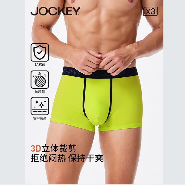 JOCKEY国际品牌正品男式内裤抗菌平角内裤 男四角裤3条装不卡裆